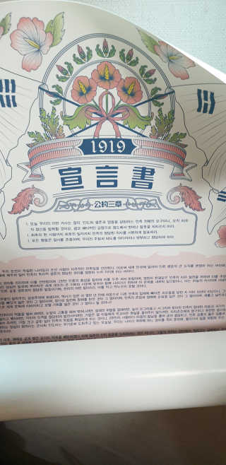 CU (씨유) 광복절 기념「독립, 다시 새기다」굿즈 — 5점을 준 리뷰어가 2019년 8월 올린 사용 사진