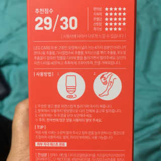 미스레그 핫바디 키트  vs  애프터샤워 키트 — 4점을 준 리뷰어가 2017년 12월 올린 사용 사진