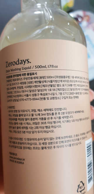 제로데이즈 천연 주방전용세제 + 여성속옷세제 — 4.5점을 준 리뷰어가 2020년 2월 올린 사용 사진
