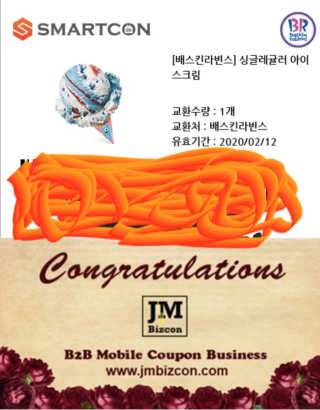 0.8L 마케팅팀 [신규이벤트] BHC치킨,스타벅스커피,메가박스관람권 등 — 5점을 준 리뷰어가 2020년 1월 올린 사용 사진