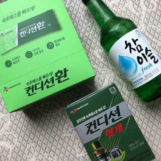 헛개컨디션 [헛캐 컨디션] NEW 컨디션 환 10포 + 컨디션 2병 — 5점을 준 리뷰어가 2019년 4월 올린 사용 사진