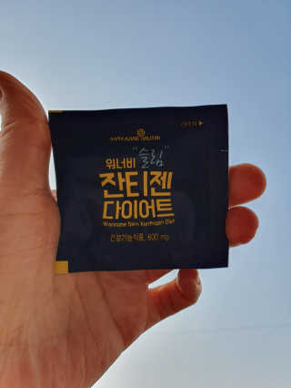 메이준뉴트리 워너비 슬림 잔티젠 다이어트 — 5점을 준 리뷰어가 2020년 2월 올린 사용 사진