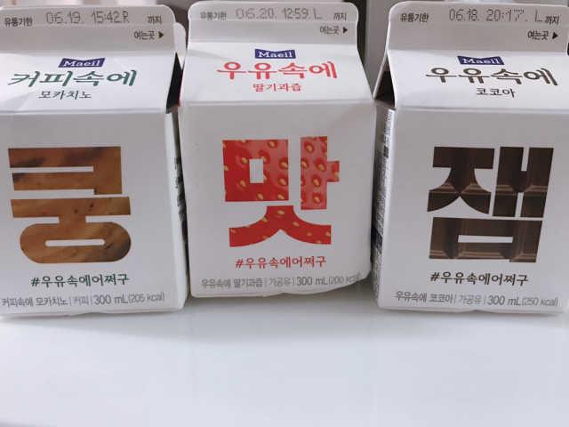 [매일유업] 우유속에 어쩌구_7개 모바일쿠폰 리뷰 사진