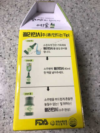 정찬우 꽐라만시 [찬우s] 꽐라만시 NO취지마 — 5점을 준 리뷰어가 2019년 6월 올린 사용 사진