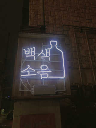 밍또님이 올린 리뷰 사진 1