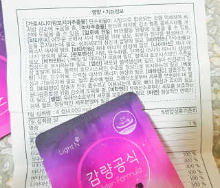 [감량공식] 다이어트 건강기능식품 — 4점을 준 리뷰어가 2019년 12월 올린 사용 사진