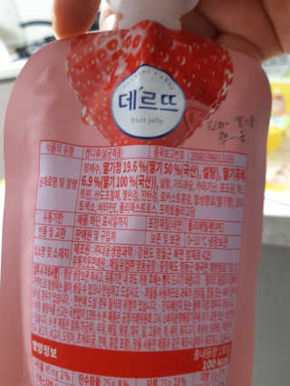 데르뜨 떠먹는 과일 3종, 짜먹는 과일 2종 총 10개 체험 — 4점을 준 리뷰어가 2020년 3월 올린 사용 사진