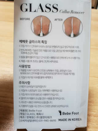 베베풋 글라스 베베풋글라스 — 5점을 준 리뷰어가 2019년 2월 올린 사용 사진
