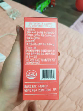 네츄럴굿띵스 잇츠 크랜베리 1병 30일분 — 5점을 준 리뷰어가 2019년 10월 올린 사용 사진