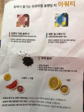 (주)쟈뎅 [쟈뎅] 아워티 — 4점을 준 리뷰어가 2019년 8월 올린 사용 사진
