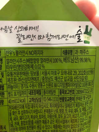 정찬우 꽐라만시 [찬우s] 꽐라만시 NO취지마 — 5점을 준 리뷰어가 2019년 5월 올린 사용 사진