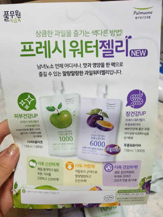 풀무원 프레시 워터젤리 — 4.33점을 준 리뷰어가 2018년 8월 올린 사용 사진