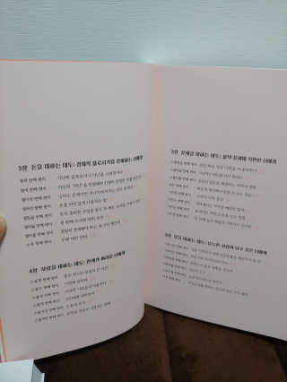오월구일 어떻게 살아야 할지 막막한 너에게 — 5점을 준 리뷰어가 2019년 12월 올린 사용 사진