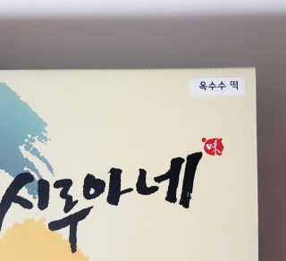 쩐하맘님이 올린 리뷰 사진 3