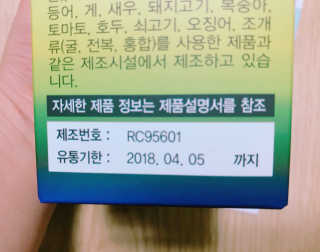 CUISINEDEGGUTI 꾸티 알로에 프로바이오틱스S+ — 4점을 준 리뷰어가 2017년 11월 올린 사용 사진