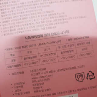 유비맘 샘방지 PPSU 빨대컵_컬러 랜덤 발송 — 5점을 준 리뷰어가 2020년 2월 올린 사용 사진