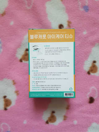 블루캐롯 닦는 루테인, 아이케어 티슈 20P — 5점을 준 리뷰어가 2019년 11월 올린 사용 사진