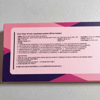 [컬러딥] 핑크홀리데이 아이섀도우 팔레트 18컬러 — 5점을 준 리뷰어가 2020년 2월 올린 사용 사진