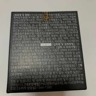 가포 사이사이뼈튼튼 or 마디마디관절만세 중 택1 — 5점을 준 리뷰어가 2020년 3월 올린 사용 사진