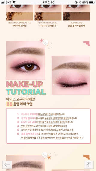 치카이치코 원샷 아이팔레트 — 5점을 준 리뷰어가 2018년 8월 올린 사용 사진