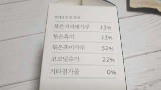 [착한습관]건강한 한끼, 귀리 쉐이크와 서리태 쉐이크 — 5점을 준 리뷰어가 2019년 8월 올린 사용 사진