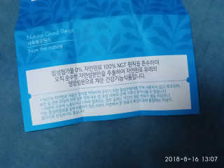 네츄럴굿띵스 퓨어 마그네슘 앤 비타민B6 30일분 — 5점을 준 리뷰어가 2018년 8월 올린 사용 사진