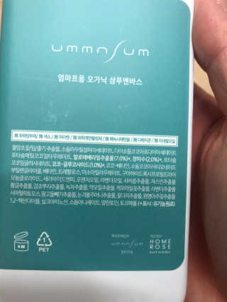 엄마프움 시알릴락토스 오가닉 샴푸앤바스 — 4점을 준 리뷰어가 2019년 11월 올린 사용 사진