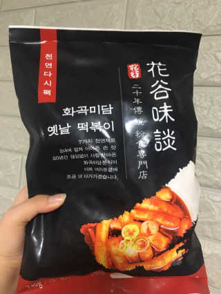 화곡미담 옛날 떡볶이 — 5점을 준 리뷰어가 2020년 2월 올린 사용 사진