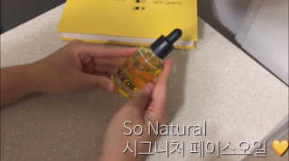 쏘내추럴 시그니처 페이스 오일 — 4점을 준 리뷰어가 2019년 10월 올린 사용 사진