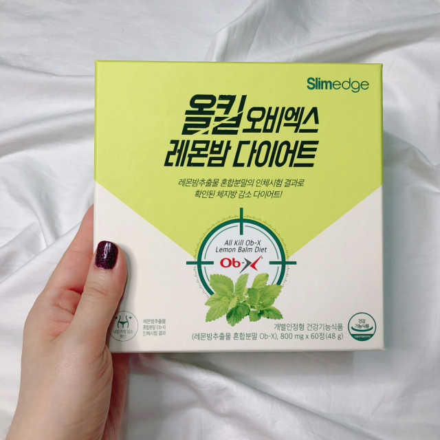 올킬 오비엑스 레몬밤 다이어트 리뷰 사진