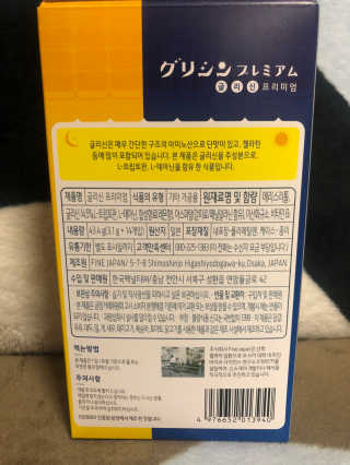 한국맥널티 맥널티 글리신 프리미엄 14개입 — 2.5점을 준 리뷰어가 2019년 12월 올린 사용 사진