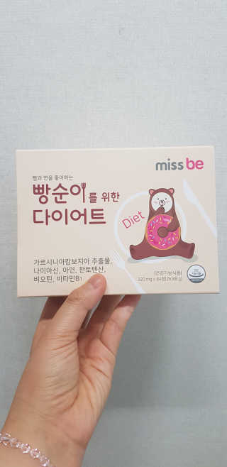 미스비 빵순이를 위한 다이어트 — 3.5점을 준 리뷰어가 2019년 5월 올린 사용 사진