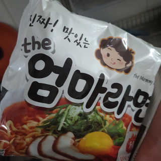 라면 그대로가 제일 맛있는 더엄마라면 — 5점을 준 리뷰어가 2019년 6월 올린 사용 사진