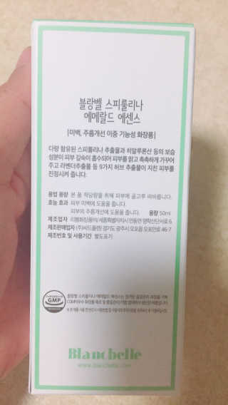 블랑벨 스피루리나 에메랄드 에센스 — 4점을 준 리뷰어가 2018년 3월 올린 사용 사진
