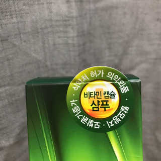 어라운드미 어라운드 미 스칼프 헬씨솔루션 샴푸액 — 4점을 준 리뷰어가 2017년 5월 올린 사용 사진