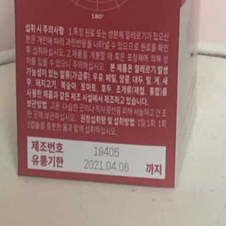 이너블릭 이너타임 크릴오일 — 5점을 준 리뷰어가 2019년 12월 올린 사용 사진