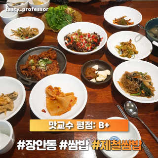맛집교수님이 올린 리뷰 사진 1