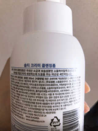 솔테라피 솔티 크리미 클렌징폼 300ml — 4점을 준 리뷰어가 2019년 4월 올린 사용 사진