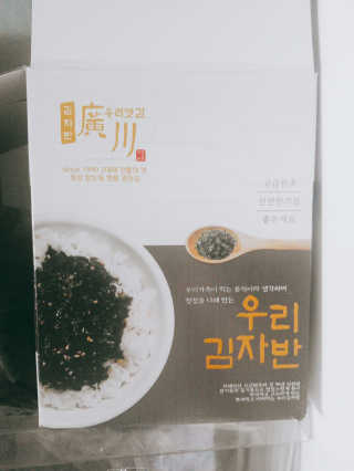 광천우리맛김 우리집밥도둑 맛있는광천김 우리김자반 50g 5봉 — 5점을 준 리뷰어가 2018년 3월 올린 사용 사진