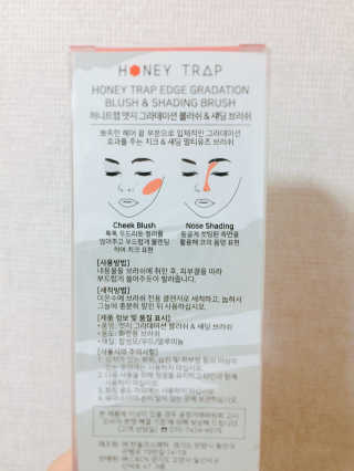 Honey Trap 엣지 그라데이션 블러쉬 & 섀딩 브러쉬 — 5점을 준 리뷰어가 2017년 11월 올린 사용 사진