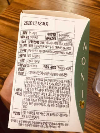 정찬우 꽐라만시 [띵보몰]건강환 습관 노니마니 스틱 1Box — 4.5점을 준 리뷰어가 2019년 5월 올린 사용 사진