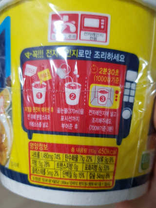 오뚜기카레면 2차 모집 — 3.5점을 준 리뷰어가 2019년 2월 올린 사용 사진