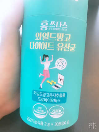 홍쓰다스 다이어트유산균, 체지방감소와 장건강개선 — 5점을 준 리뷰어가 2019년 8월 올린 사용 사진