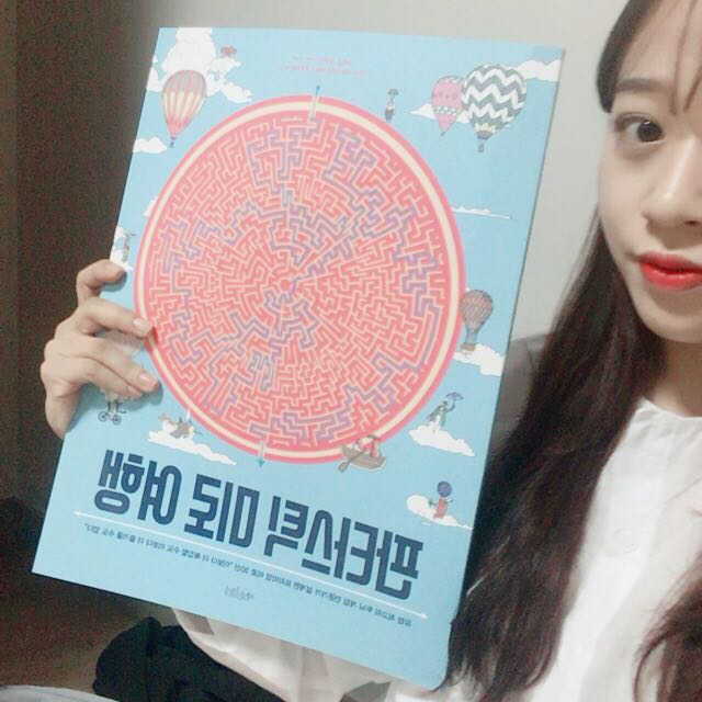 판타스틱 미로여행 리뷰 사진