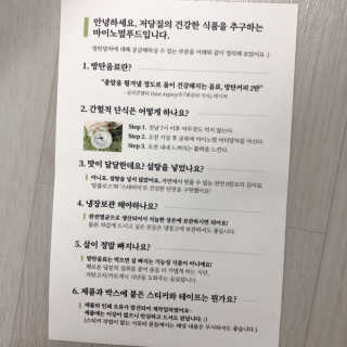 마이노멀 버터말차 - 방탄말차 6개입 — 5점을 준 리뷰어가 2019년 8월 올린 사용 사진