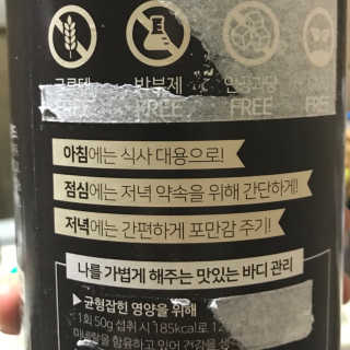 그린몬스터 건강한 무무쉐이크 — 1점을 준 리뷰어가 2018년 6월 올린 사용 사진