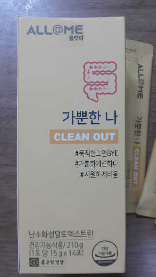 올앳미 가뿐한나 — 5점을 준 리뷰어가 2019년 8월 올린 사용 사진