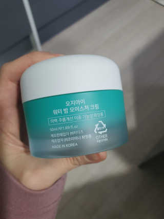 오지아이 워터 밤 모이스처 크림 50ml — 4점을 준 리뷰어가 2020년 2월 올린 사용 사진