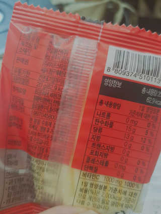 매드비타C 1000 — 4.5점을 준 리뷰어가 2019년 4월 올린 사용 사진