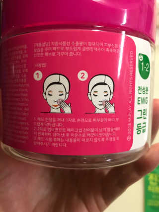 미플레이 진짜 클렌징 워터 패드 — 3.67점을 준 리뷰어가 2018년 11월 올린 사용 사진